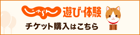 ご入浴のご予約はこちらから